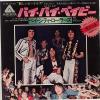 ţţХ쥳 7inchۡڥ١ۥ٥ƥ顼(Bay City Rollers)/ХХ٥ӡ(Bye bye baby)̴ ʣȣ  