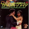 ţţХ쥳 7inchۡڥԡۥԡϡ(Peaches & Herb)/顼ƥ󡦥ᥤ ʥѡȣ(Roller-Skatin'mate( part 1))