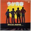 ţţХ쥳 7inchۡڥٸޤĽ(ޥᥴ)/ĽաĽաʥ饪