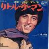 ţţХ쥳 7inchۡڥܡۥܥӡ㡼ޥ(Bobby Sherman)/ȥ롦ޥ