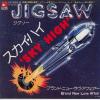 ţţХ쥳 7inchۡڥۥ(Jigsaw)/ϥ֥ɡ˥塼ե