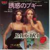 ţţХ쥳 7inchۡڥСۥХ(Baccara)/̥ǤΥ֥顦ߡ