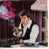 ţţХ쥳 7inchۡڥȡۥȥࡦ硼(Tom Jones)/ߡȥʥȡϥɡɡ