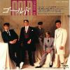 ţţХ쥳 7inchۡڥۥѥХ쥨(Spandau Ballet)/ɡ(󥹥)