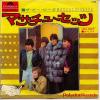 ţţХ쥳 7inchۡڥӡۥӡ(Bee Gees)/ޥ塼åġۥǥ