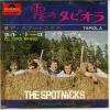 ţţХ쥳 7inchۡڥۥסȥ˥(Spotnicks)/̸Υԥ