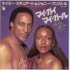 ţţХ쥳 7inchۡڥۥߡ奢ȡˡ֥ꥹȥ(Amii Stewart & Johnny Bristol)/ޥޥ