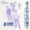 ţţХ쥳 7inchۡڥۥ(A-Jari)/ʤθ