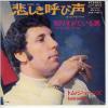 ţţХ쥳 7inchۡڥȡۥȥࡦ硼(Tom Jones)/ᤷ