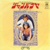 ţţХ쥳 7inchۡڥۥڥ󥿡(Carpenters)/Х䡿إ