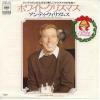 ţţХ쥳 7inchۡڥۥǥꥢॹ(Andy Williams)/ۥ磻ȡꥹޥ