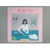 ţţХ쥳 7inchۡڥ۾䶳(䶳)/ޤĤ꡿ƻ