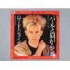 ţţХ쥳 7inchۡڥϡۥϥɡ硼(Howard Jones)/ѡȳ