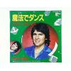 ţţХ쥳 7inchۡڥǡۥǥӡ硼(Davy Jones)/ˡǥ󥹡󡦥ɥå